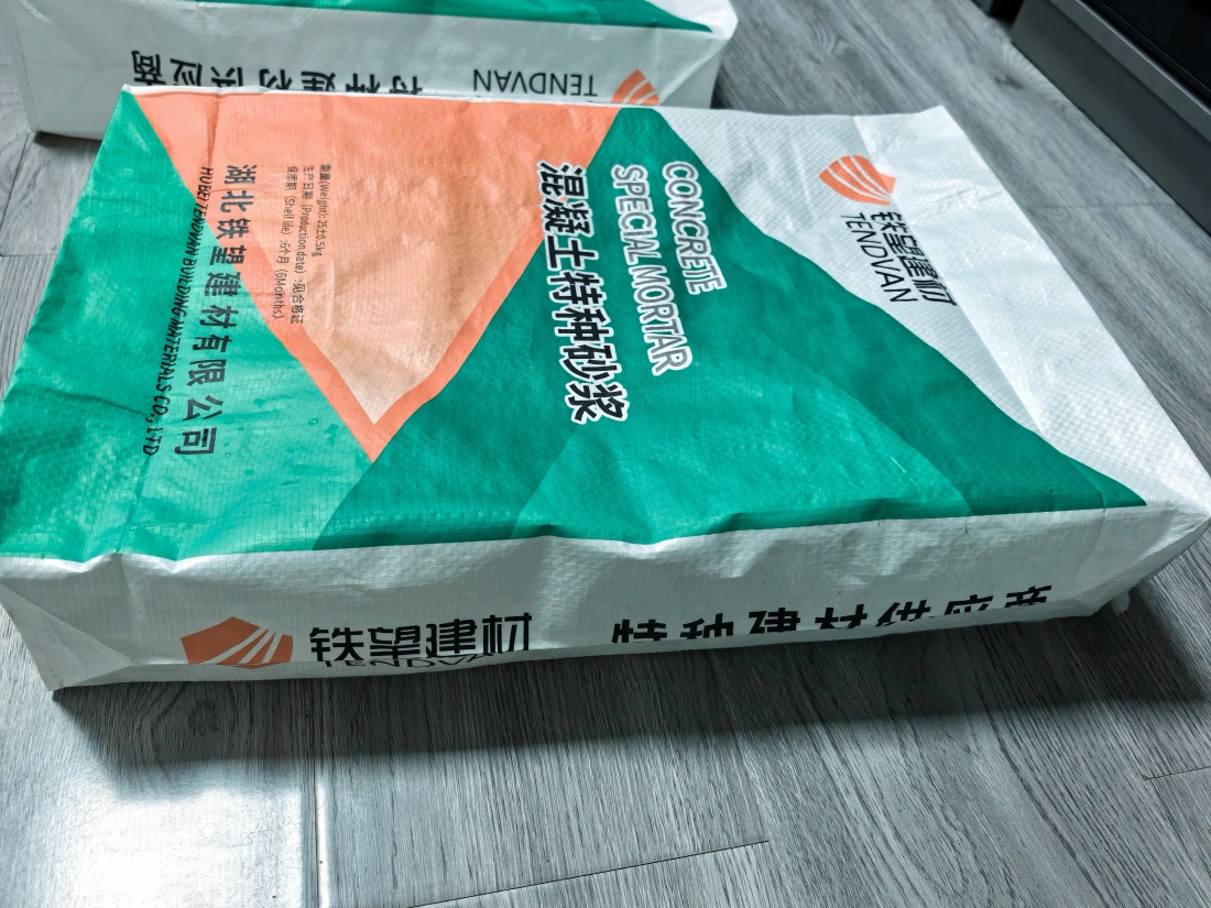 临猗抗裂密实剂